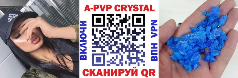 A-PVP Crystall  продажа наркотиков  Инза 
