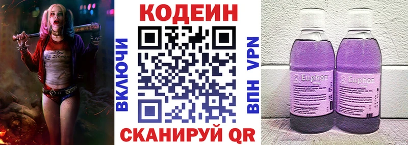 Кодеиновый сироп Lean Purple Drank  Инза 