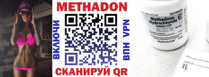 МЕТАДОН VHQ  shop как зайти  Инза 